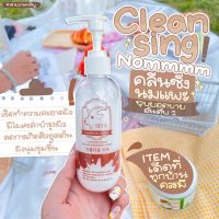 ❤️พร้อมส่ง คลีนซิ่งนมแพะ SISS Cleansing Water Goat Milk ทำความสะอาดผิวหน้า ลดสิว หน้านุ่มเด้ง ผิวหน้าเรียบเนียน