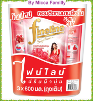 ไฟนไลน์ น้ำยาปรับผ้านุ่ม สูตรมาตรฐาน สีแดง 580 มล. x 3 ถุง  โดย มิกซ่าทรีช็อบ