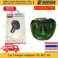 เต้าชาร์จในรถ หัวชาร์จสำหรับโทรศัพท์ XO รุ่น BCC-05 รองรับการอ่านไฟล์เพลงจากการ์ดและ Bluetooth