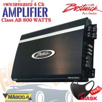 BOSTWICK รุ่น BOS-MA800.4 เพาเวอร์แอมป์ 4 Ch Class AB 800 WATTS ของแท้ ขับลำโพงคู่หน้า-หลังรถยนต์ทั้งลำโพงแกนร่วมแยกชิ้นเสียงดี คุ้มราคา