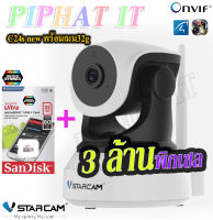 Vstarcam กล้องวงจรปิด IP Camera 3.0 Mp Full HD1296p รุ่น C24S พร้อมเมม 32g