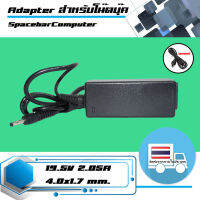 สินค้าคุณสมบัติเทียบเท่า อะแดปเตอร์ เอชพี - Hp adapter 19.5V2.05A ขนาดหัว 4.0x1.5 สำหรับโน๊ตบุ๊ค