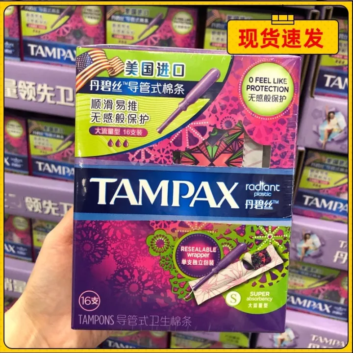 Costco us Tampax Dan Bess plastic tube type tampons 16 x 2 box of large amount of ordinary