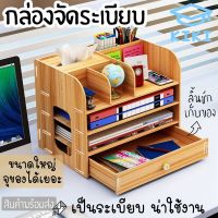 โปรโมชั่น KIKI Study กล่องไม้จัดระเบียบโต๊ะ ชั้นวางปากกา กล่องจัดระเบียบโต๊ะ กล่องไม้อเนกประสงค์ 32.5*22.5*26.5cm ชั้นวางเอกสารไม้ ถูกมาก กล่องเก็บของ  อุปกรณ์จัดเก็บ กล่องเก็บเงิน กล่องเก็บของรถ