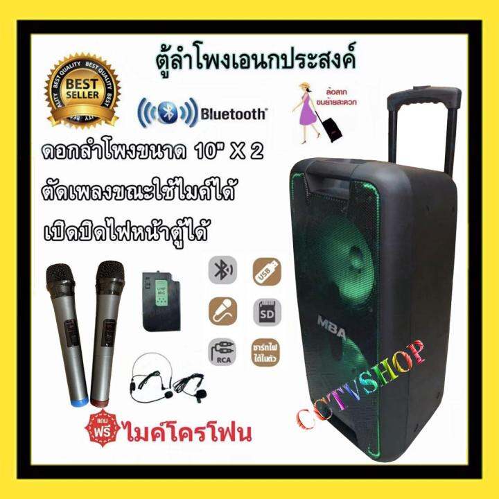 mba-ลำโพงเอนกประสงค์-ล้อลาก-มีบลูทูธ-usb-ตัดเสียงเพลงขณะใช้ไมค์ได้-ใส่ขาตั้งได้-professional-speaker-battery-รุ่น-sn10