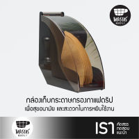 Plastic filter paper stand 12.5x7.3x13.3 cm. black กล่องเก็บกระดาษกรองกาแฟดริป