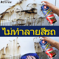 ?ของขจัดครั่งที่ดี?น้ำยาล้างยางมะตอย น้ำยาขัดยางมะตอย น้ำยาขจัดคราบยางมะตอย 500มล แก้ปัญหาครั่งง่ายๆ! ครั่งเกาะ เรซิน ขี้นก คราบน้ำมัน ขี้นก รอยน้ำ ขวดเดียวจบ ไม่ทำลายสี น้ำยาเช็ดยางมะตอย ล้างยางมะตอย สเปรย์ยางมะตอย ขัดยางมะตอย ยางเหนียว ยางมะตอย