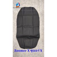 ( Pro+++ ) Zoomer- X (ซูเมอร์เอ็ก) ผ้าหุ้มเบาะมอเตอร์ไซด์ ผ้าเบาะหนังเดิม ราคาคุ้มค่า ชุด หุ้ม เบาะ รถยนต์ ชุด คลุม เบาะ รถยนต์ ชุด หุ้ม เบาะ รถยนต์ แบบ สวม ทับ ชุด หุ้ม เบาะ รถยนต์ ลาย การ์ตูน