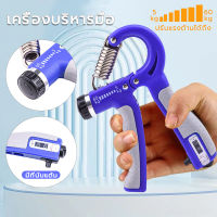 ที่บีบมือ นับกริ๊ป gym equipment hand grip fitness ที่บริหารมือข้อมือ ปรับได้ 5-60KG  Hand Exerciser อุปกรณ์ออกกาย