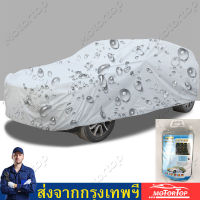 Universal Full Car Cover Rain Frost Snow Dust Waterproof Protection Exterior Car Protector Covers Anti UV Outdoor Sun Reflective(silver)