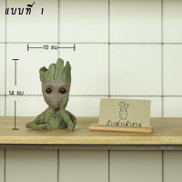 กระถาง Groot ตัวละครฮิต ไว้ปลูกต้นไม่น่ารักๆ