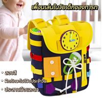 เชือกผูกรองเท้า พร้อมกระเป๋าเป้สะพายหลัง สําหรับเด็ก กระเป๋ากิจกรรม Busy Bag - Montessori ? กระเป๋าฝึกกิจวัตรประจำวันแนวมอนเตสซอรี่ ?กระเป๋านักเรียนสำหรับเด็กการศึกษา อนุบาล ให้ลูกน้อยได้เพิ่มทักษะช่วยเหลือตัวเอง, หนังสือผ้า