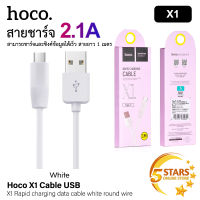 Hoco สายชาร์จ X1 สายชาร์จมือถือ สายชาร์จเร็ว 3A สายชาร์จ Type-C สายชาร์จ Huawei (Type-C Quick Charge/Data Cable) ความยาว 1M ของแท้ 100%