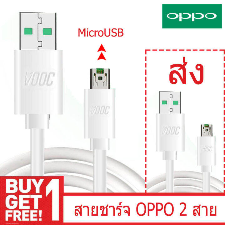 buy-1-get-1-free-oppo-vooc-1-เมตรไมโครชาร์จที่รวดเร็วสาย-usb-สำหรับ-r9-plus-r7-r7-plus-ฯลฯ-dl118-ขายปลีกกล่องบรรจุภัณฑ์-intl-ซื้อ-1-แถม-1