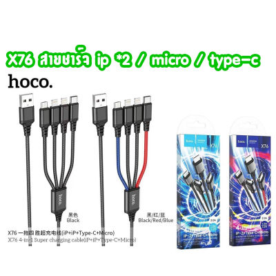 HOCO X76 4IN1 สายชาร์จ ip*2 / micro / type-c สายถัก usb cable