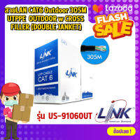 สายLAN CAT6 Outdoor 305M UTPPE OUTDOOR w  CROSS FILLER (DOUBLE JANKET) INTERLINK รุ่น US-9106OUT