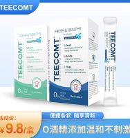 Export from Japan 20 Jasmine Flavored Mouthwash Portable Disposable Fresh Breath Antibacterial Mild Perfume for Male and Female Students