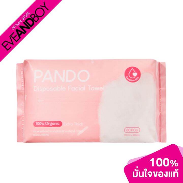 PANDO Disposable Facial Towel Lazada.co.th