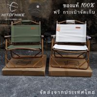 OBC อุปกรณ์แคมป์ปิ้ง เก้าอี้ Hitorhike ทรง Kermet Chair เก้าอี้แคมป์ปิ้ง เก้าอี้พับได้ camping แคมป์ปิ้ง