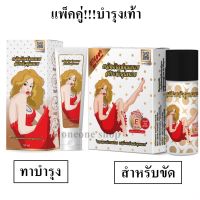 [ แพ็คคู่คุณนาย ] สปาเท้าคุณนายแบบขัด &amp; สปาผิวคุณนาย บำรุงเท้าหลังขัดเท้า