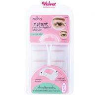 สติ๊กเกอร์ติดตาสอง ใช้งานง่าย ODBO Instant Double Eyelid Sticker (OD8039)