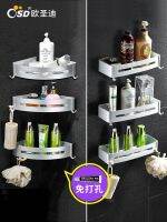 High-end  Punch-free bathroom shelf toilet triangular basket bathroom bathroom wall-mounted shower room corner storage rack