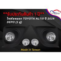 โปรโมชั่น+++ ไฟตัดหมอก TOYOTA ALTIS ปี 2014 DEPO (1 คู่) ราคาถูก ไฟ ตัด หมอก led ไฟ ตัด หมอก โปรเจคเตอร์ ไฟ ตัด หมอก มอเตอร์ไซค์ ไฟ ตัด หมอก รถยนต์