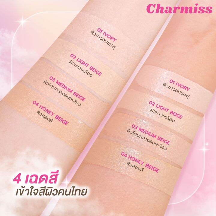 charmiss-charming-glow-longwear-foundation-spf50-pa-รองพื้นงานผิว-ปกปิดเนียนกริ๊บตลอดวัน-ไม่มีน้ำหอมและแอลกอฮอล์