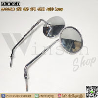 กระจกกลม C50 C65 C70 C100 A100 Retro  By Winsonshop