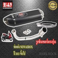 ท่อแต่งaerox155new ปี2021ขึ้นไป yamaha ท่อyoshimura r77 คาร์บอนแท้ ท่อยามาฮ่า แอร็อก155 โฉมใหม่ ชุดฟูล ตรงรุ่น เสียงแน่นทุ้ม เสียงไม่แตกในรอบสูง ระบายค