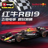 Bburago 1:43 F1 2023แชมป์กระทิงแดงแข่ง RB19 1 # Verstappen #11 Perez ล้อแม็ก Die Cast รุ่นสะสมรถแข่งรุ่น Toy888