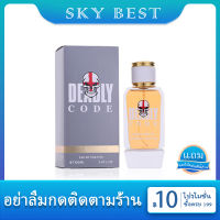 **น้ำหอมแท้ผู้ชาย**พร้อมส่ง BEADLY CODE EDT 100ml กลิ่นหอมแบบผู้ชายแบดๆจากธรมมชาติสดชื่น รู้สึกสะอาด มีให้เลือก 2 กลิ่น