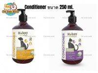 คอนดิชันเนอร์สัตว์เลี้ยง  Hubpy Organic 250 ml.