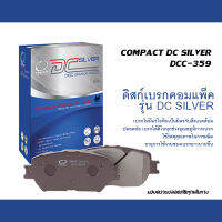 COMPACT DC SILVER ผ้าเบรคหลัง HONDA ACCORD G7 ปี2003-2007 / ODYSSEY ปี1994-1999 / STREAM ปี2000-2006 (DCC-359)