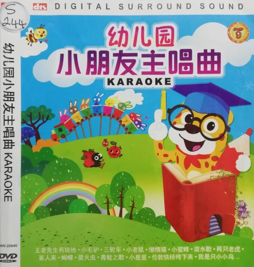 DVD Chinese Kid Song 幼儿园小朋友主唱曲Karaoke - Movieland682786 | Lazada