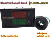 โวลท์แอมป์มิเตอร์ รุ่น DL85-2042 AC200-450V100A