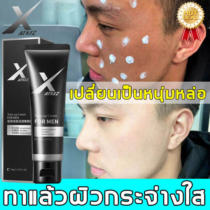 Atkez ครีมสำหรับผู้ชาย 50G กันน้ำ กันเหงื่อ ปรับสีผิวให้ใสอย่างเป็นธรรมชาติ  ครีมหน้าขาวชาย ครีมทาหน้าผู้ชาย ครีมสำหรับผู้ชาย ครีมทาหน้าชาย  ครีมบำรุงหน้าชาย รองพื้นผู้ชาย ครีมหน้าขาวใสผู้ชาย ครีมแต่งหน้าผู้ชาย  ครีมบํารุงผิวหน้าสําหรับคนขี้เกียจ ปกปิดทุก ...