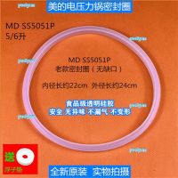 portyrm 2023 High Quality Midea electric pressure cooker accessories SS5051P/SS5050P/SS5068P/SS5067H sealing ring silicone ring