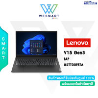 [0%10ด.] Lenovo NoteBook (โน้ตบุ๊ค) Lenovo NoteฺฺBook Lenovo V15 G3 IAP (82TT00FBTA) : i3-1215U/8GB/256GB SSD M.2/Intel UHD Graphics/15.6" FHD/Dos/Business Black/ #82TT00FBTA #ICT-2566 #งบ17,000