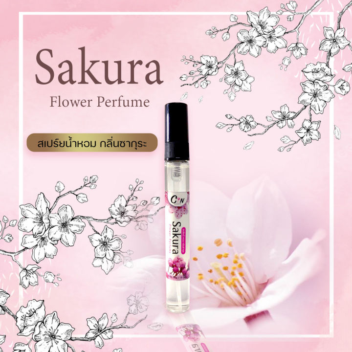 สเปร์ยน้ำหอม-กลิ่นซากุระ-sakura-flower-perfume-ขนาด-10-มล-หอมนาน8-12ชั่วโมง-ฉีดแล้วไม่ฉุน-ไม่ทำให้ผ้าเป็นคราบ