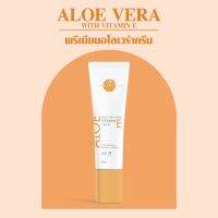 [สินค้าขายดี]VIKKASKINCARE Aloevera with VitaminE Cream 30g อโลเวร่า ครีมบำรุงผิวหน้าmoisturizer สำหรับคนเป็นสิว ช่วยให้ผิวเรียบเนียน