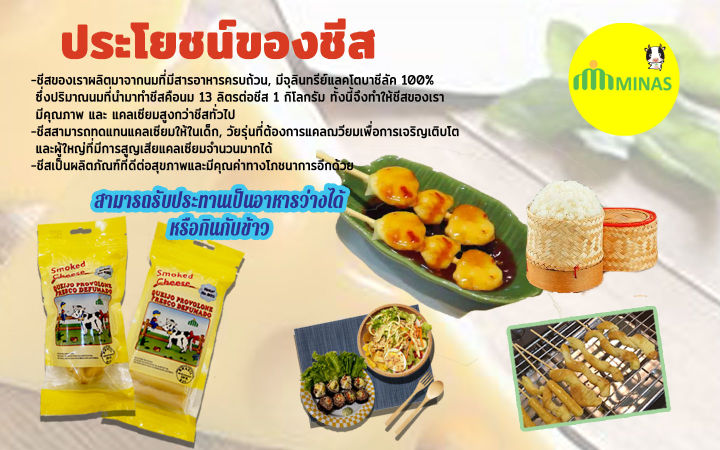 สม๊อก-ชีส-แบบแท่ง-180g-smoked-cheese-bar-shape