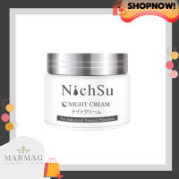 NHS002 NichSu Night Cream นิชซึไนท์ครีม 50 กรัม