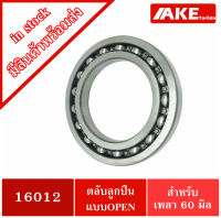 16012 ตลับลูกปืนเม็ดกลมร่องลึก ( Deep Groove Ball Bearings ) ฝาเปิดทั้งสองข้าง ขนาดรูใน 60 มิล จัดจำหน่ายโดย AKE Torēdo