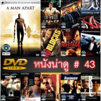 DVD หนังน่าดู ราคาถูก # 43 และ ดีวีดี หนังใหม่ หนังขายดี ดูในรายละเอียดสินค้า