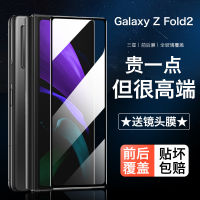 （HOT) เหมาะสำหรับ Samsung fold2 ฟิล์มศัพท์มือถือ w21 ฟิล์มนิรภัยโลก w2021 ฟิล์มป้องกัน zfold2 พับได้