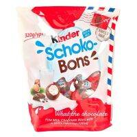 !!ส่งฟรีไม่มีขั้นต่ำ!!  Kinder Schoko-bons️ ช็อคโกแลตบอลสอดไส้ milk chocolate ผสมกับเฮเซลนัทKM7.3848!!ลดเฉพาะวันนี้!!