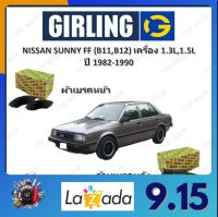 GIRLING ผ้าเบรค ก้ามเบรค รถยนต์ NISSAN SUNNY FF (B11 B12) เครื่อง 1.3L 1.5L นิสสัน ซันนี่ ปี 1982 - 1990 จัดส่งฟรี