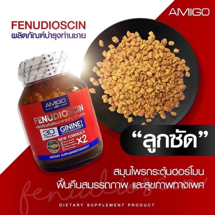 best-seller-ของแท้-พร้อมส่ง-amigo-x2-สูตรใหม่-อาหารเสริมผู้ชาย-ปลอดภัยไม่มีผลข้างเคียง-สินค้าลับ