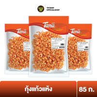 [แพ็คสุดคุ้ม 3 ซอง] Tana ธนา คุ้มกว่า กุ้งแก้วแห้ง 85 กรัม DRIED WHITE SHRIMP